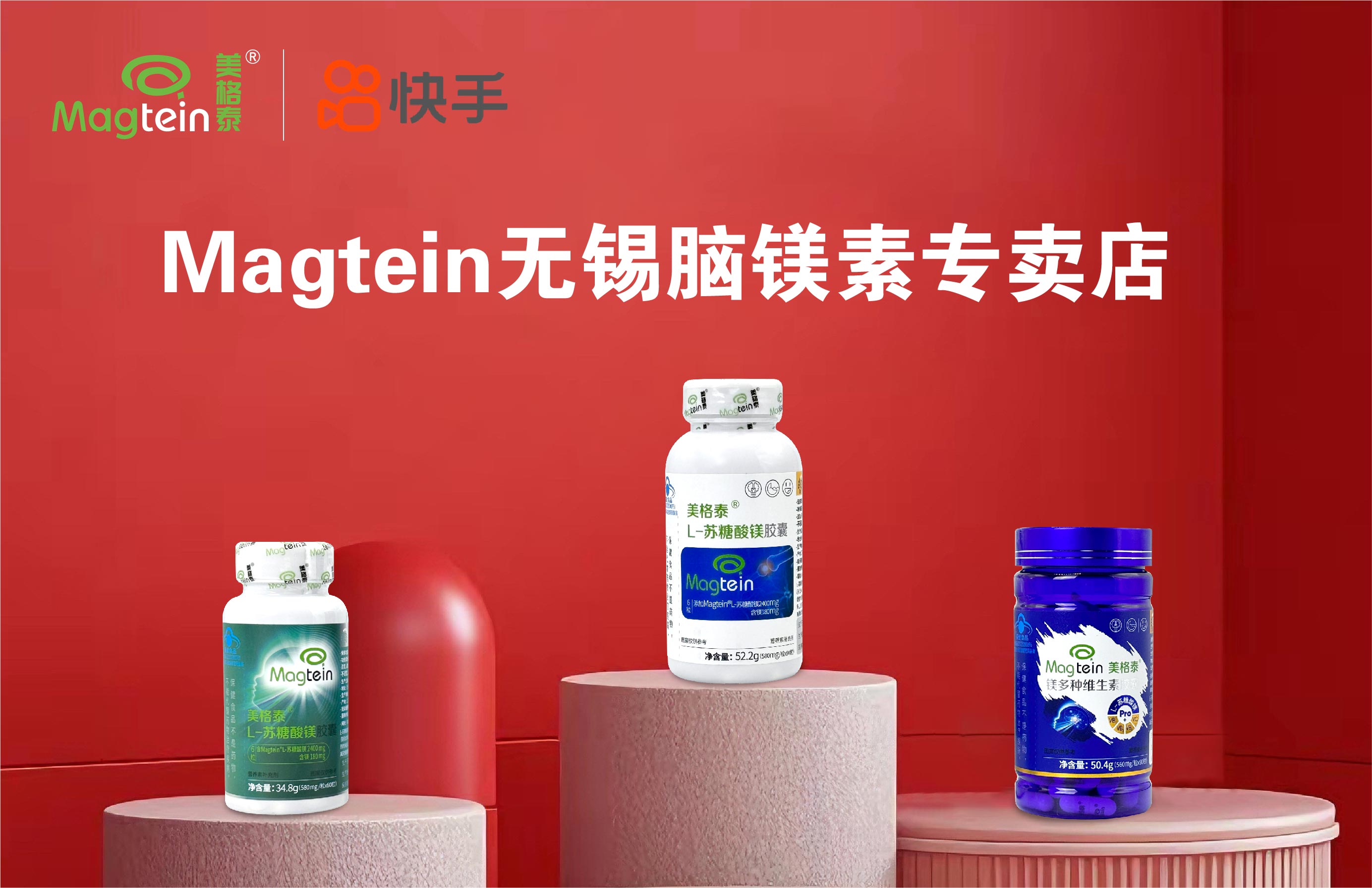 快手账号|美格泰专卖店