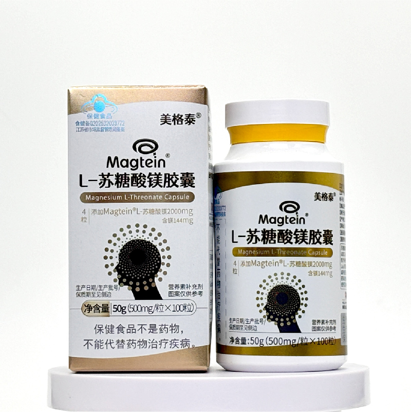 Magtein美格泰<sup>®</sup>L-苏糖酸镁胶囊